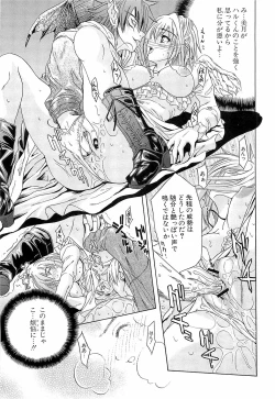 Page 98 of Hatsukoi to Fellatio to Seiin