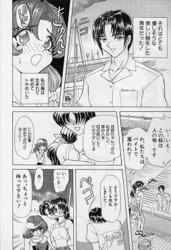 Page 117 of Killer Doll