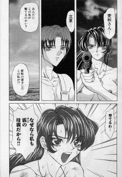 Page 155 of Killer Doll