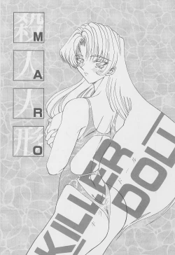 Page 3 of Killer Doll