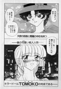 Page 69 of Killer Doll