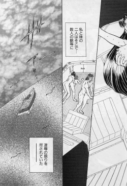 Page 96 of Killer Doll