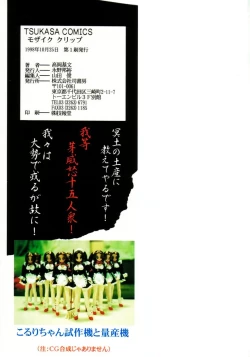 Page 4 of Mosaique Clip