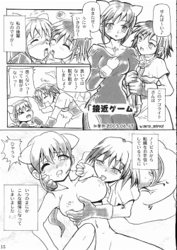 Page 17 of Lapping Round