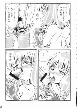 Page 23 of Lapping Round