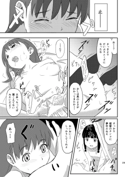 Page 22 of Daisuki na Hito