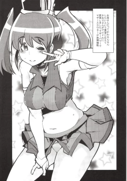 Page 23 of Yoru no Kaori, Yoru no Mitsu.