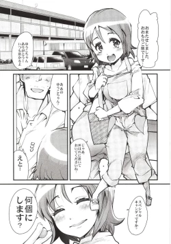 Page 5 of Yoru no Kaori, Yoru no Mitsu.