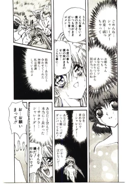 Page 140 of Shalader