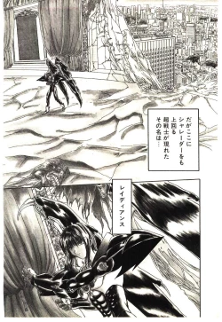 Page 147 of Shalader