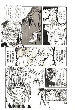 Page 155 of Shalader