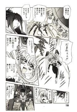 Page 157 of Shalader