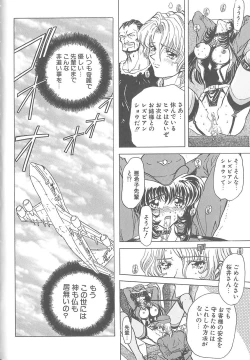 Page 116 of Shalader Vol. 3