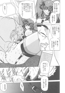 Page 117 of Shalader Vol. 3