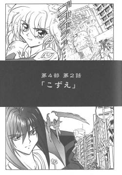 Page 28 of Shalader Vol. 3