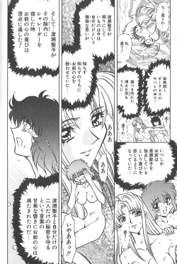 Page 33 of Shalader Vol. 3