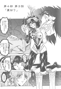 Page 45 of Shalader Vol. 3