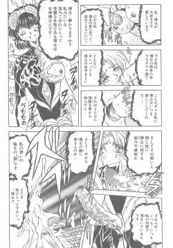 Page 49 of Shalader Vol. 3