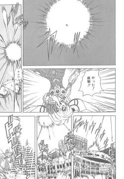 Page 51 of Shalader Vol. 3