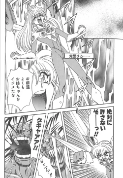 Page 87 of Shalader Vol. 3