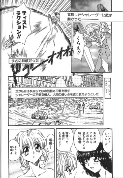 Page 88 of Shalader Vol. 3