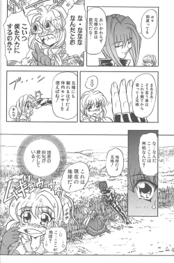 Page 9 of Shalader Vol. 3