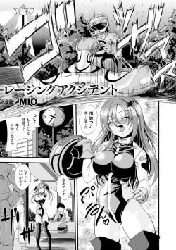 Page 15 of 2D Comic Magazine Kanzen Chakui no Mama Okasare Tsuzukeru Onna-tachi Vol. 2