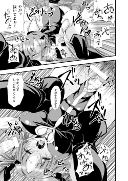 Page 27 of 2D Comic Magazine Kanzen Chakui no Mama Okasare Tsuzukeru Onna-tachi Vol. 2