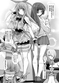 Page 31 of 2D Comic Magazine Kanzen Chakui no Mama Okasare Tsuzukeru Onna-tachi Vol. 2