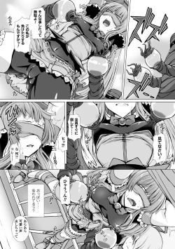 Page 33 of 2D Comic Magazine Kanzen Chakui no Mama Okasare Tsuzukeru Onna-tachi Vol. 2