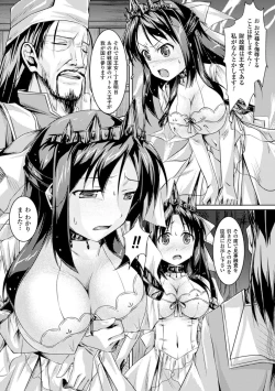 Page 59 of 2D Comic Magazine Kanzen Chakui no Mama Okasare Tsuzukeru Onna-tachi Vol. 2