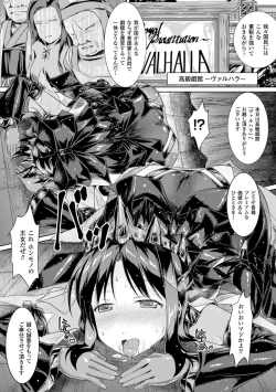 Page 70 of 2D Comic Magazine Kanzen Chakui no Mama Okasare Tsuzukeru Onna-tachi Vol. 2