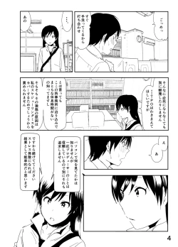 Page 4 of Chihaya Manga