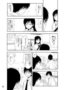 Page 5 of Chihaya Manga