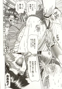 Page 100 of Kinbaku no Ikenie