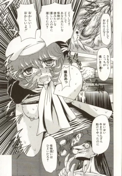 Page 120 of Kinbaku no Ikenie