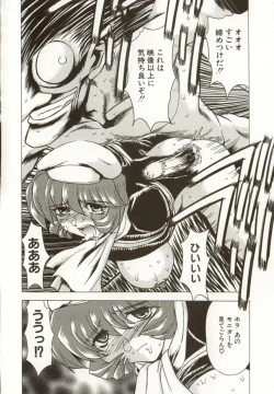 Page 123 of Kinbaku no Ikenie