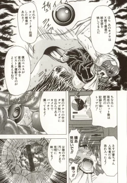 Page 124 of Kinbaku no Ikenie