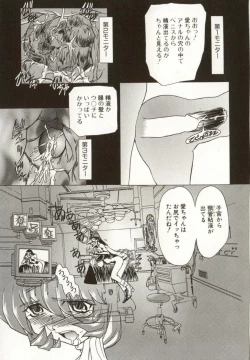 Page 126 of Kinbaku no Ikenie