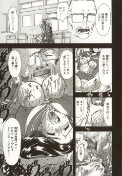 Page 137 of Kinbaku no Ikenie