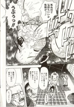 Page 147 of Kinbaku no Ikenie