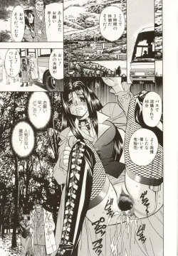 Page 14 of Kinbaku no Ikenie