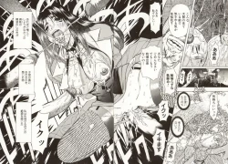 Page 20 of Kinbaku no Ikenie