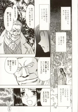 Page 22 of Kinbaku no Ikenie