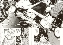 Page 23 of Kinbaku no Ikenie