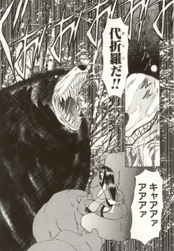 Page 29 of Kinbaku no Ikenie