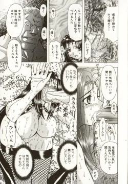 Page 33 of Kinbaku no Ikenie