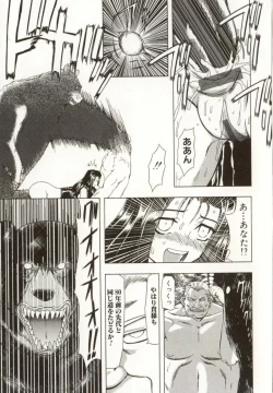 Page 38 of Kinbaku no Ikenie