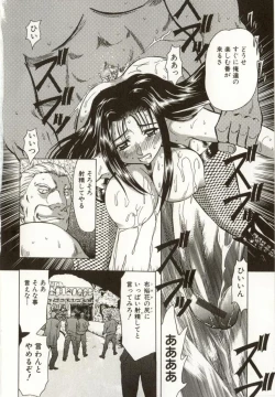 Page 46 of Kinbaku no Ikenie