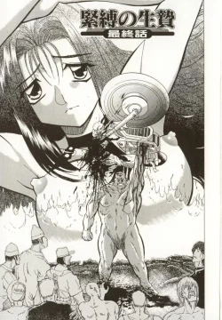 Page 58 of Kinbaku no Ikenie